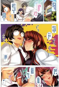 [Kaitou Pink] Momoiro Hatsujou Face | 桃色發情淫痴表情 [Chinese]