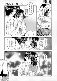 [Kageno Illyss] Manazashi