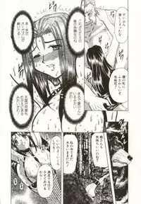 [MARO] Kinbaku no Ikenie