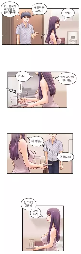 Wrath of the Tutoring Ch.1-45