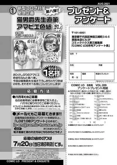 COMIC LO 2021-08