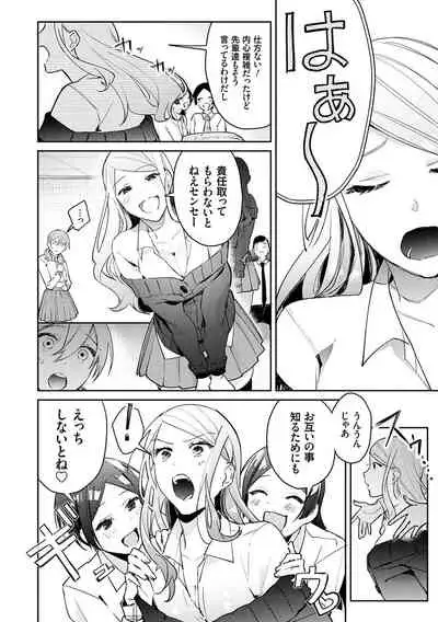 Yuwaku Mille-Feuille