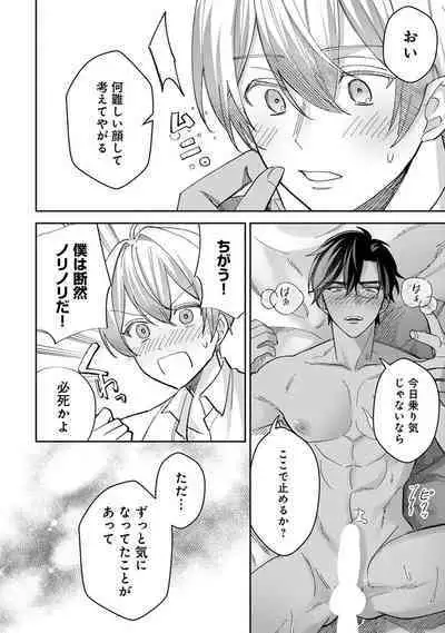 Yuusha no Ai ga Omo Sugiru