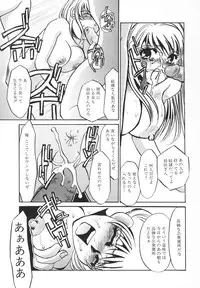 [Umino Yayoi] Hentai Inran