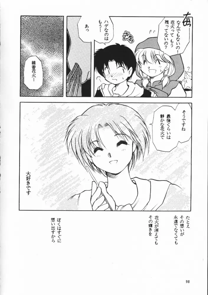 Chou Sairoku PINKISH COLLECTION