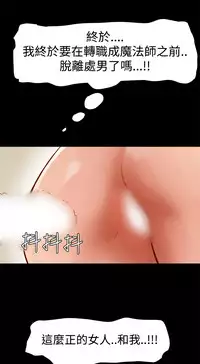 中文韩漫 Thrill girl Ch.01-08 [Chinese]