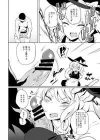 [Kawaisaw] 夏コミのおまけ漫画 (Touhou Project)