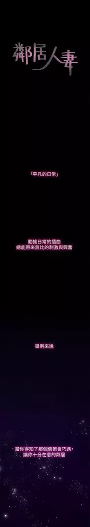 NEIGHBOR'S WIFE RAW 01-02