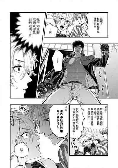 [Matsushita Yuuki] Kokomade Yarutoha Kiitenai! |之前可没听说要做到这个份上啊！ 1-5 [Chinese] [拾荒者汉化组] [Digital]