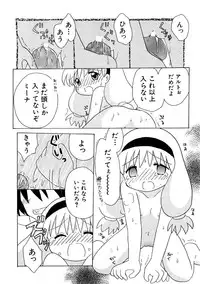 Hin-nyu v09 - Hin-nyu Keikaku