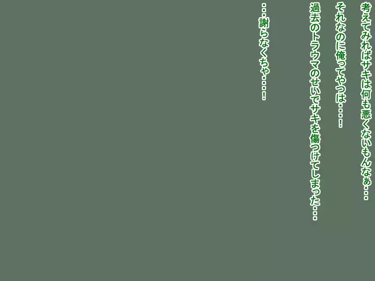 Saki to Riku to Tagosaku