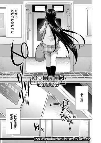 COMIC Mugen Tensei 2021-07