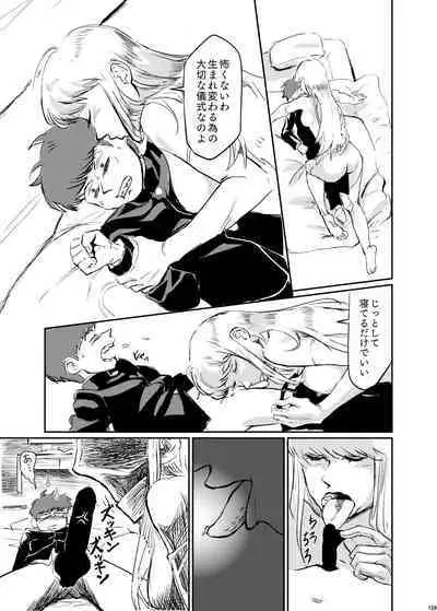 Uchuujin ・Shota Goudoushi Deluxe Zoukangou