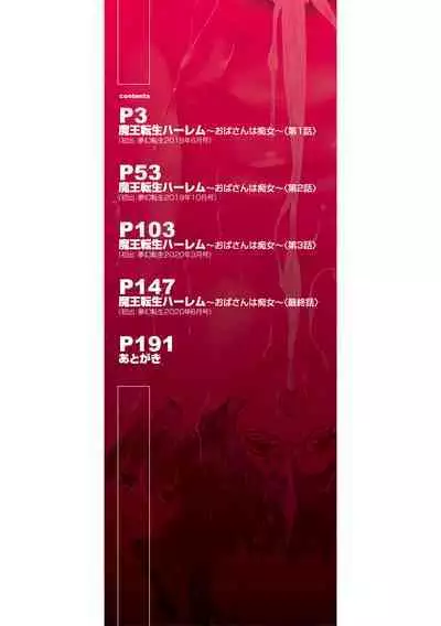 Maou Tensei Harem - Devil Reincarnation