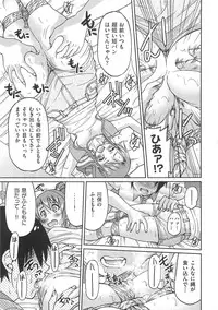 [Inoue Yoshihisa] Kousoku Ihan - Violate Restriction