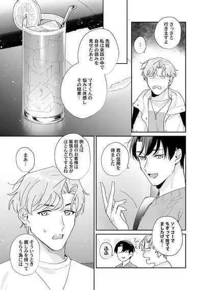 Midnight Training Hour 2