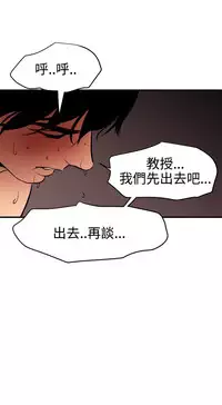 Desire King 欲求王 Ch.41~51 [Chinese]