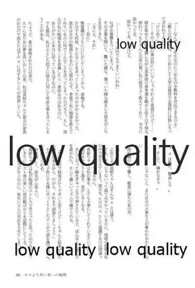 キスより早いプロポーズ