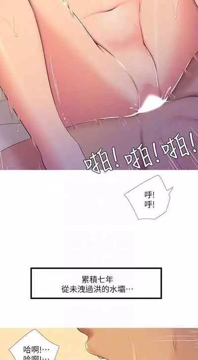 【周四连载】亲家四姐妹（作者：愛摸） 第1~55话