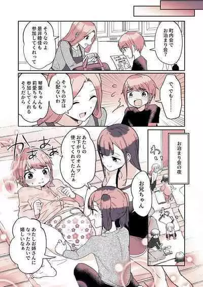 [(Chijoku An (Momochamaru)] Omotsu Danshi Boku Kei-kun no Nichijō