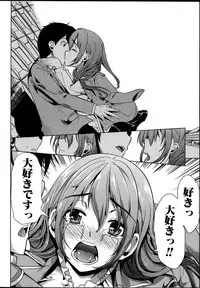 [Yabitsu Hiro] Kainushi-sama ni Natte yo ne!