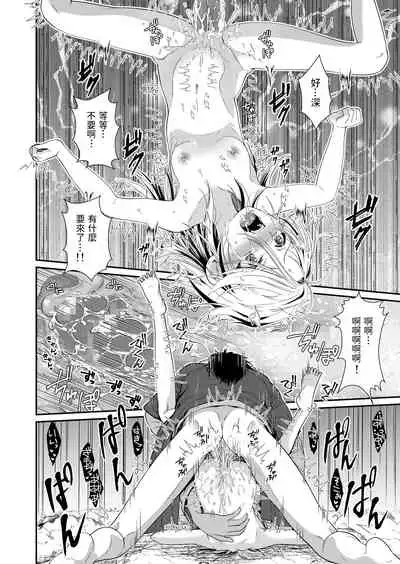 Aruji no Niku wa Yuki ni Nite