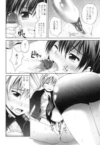 [Anthology] Futanarikko Lovers 2