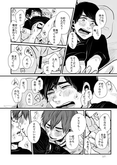 Sayonara Tender Tender - goodbye tender tender vol. 1