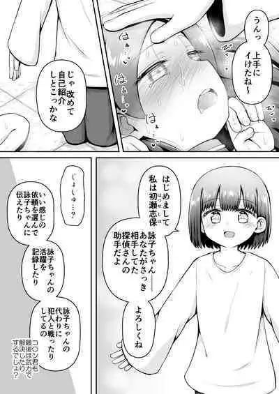 Kyouikuteki Oni Ikase!!!!