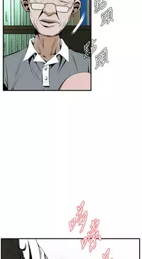 Take a Peek 偷窥 Ch.39~46 [Chinese]