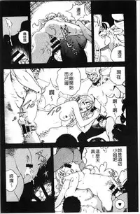 [U-Jin] Niku Doukutsu 1 [Chinese]