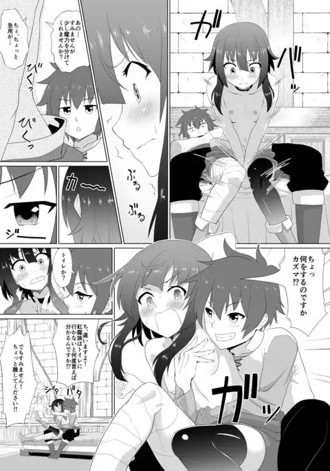 Kono Kawairashii Hinnyu ni Kyuusai o!