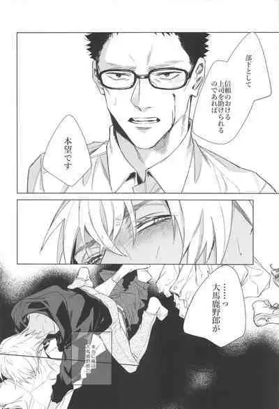 Sono Kawaki ni Uruoi o