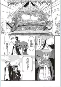 (SUPER24) [ACID SEA (Asuma Omi)] Hyperbolic Lover (Persona 4)