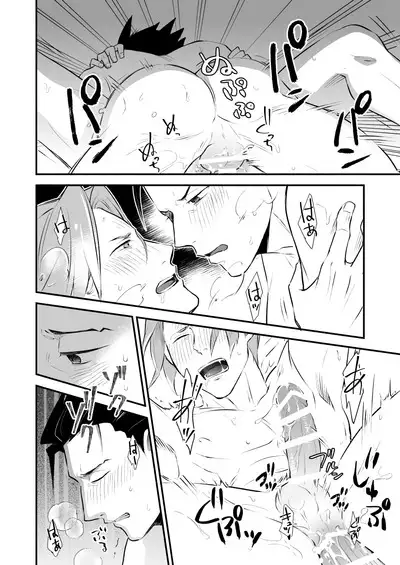 Koi no mokuhiken koushichuu