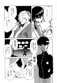 [Asahiro Kakashi] Kanojo