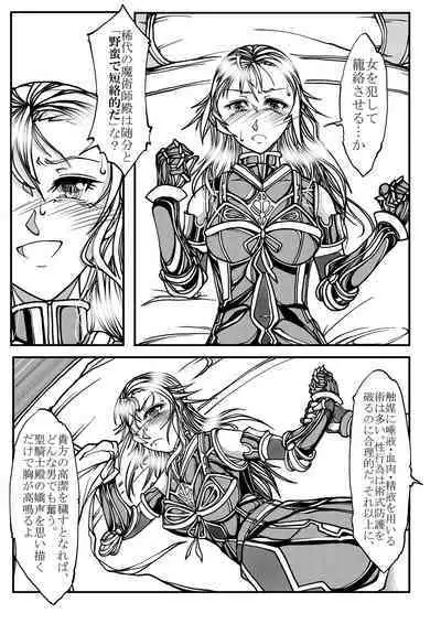 Onna Kishi no Junkets