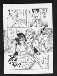 [Anthology] COMIC A-UN 3