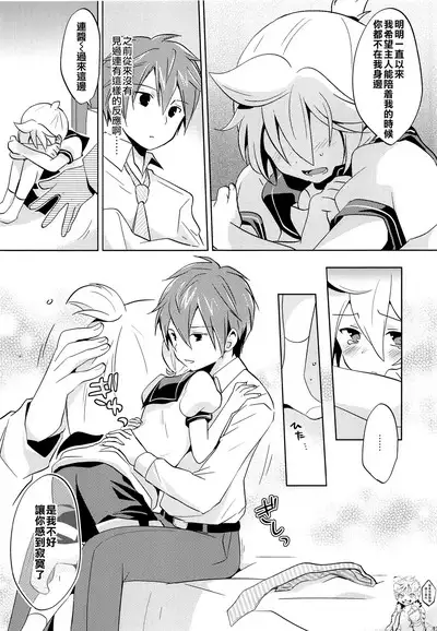 Onegai Master | 拜托了,主人