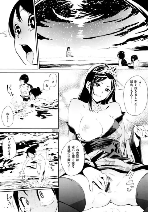 Nama Chichi Mara Toro Pikun