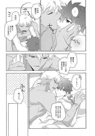 (C100) [GLUTAMIC:ACID (Tanunosuke)] YumiShi Maniax (Fate/stay night)