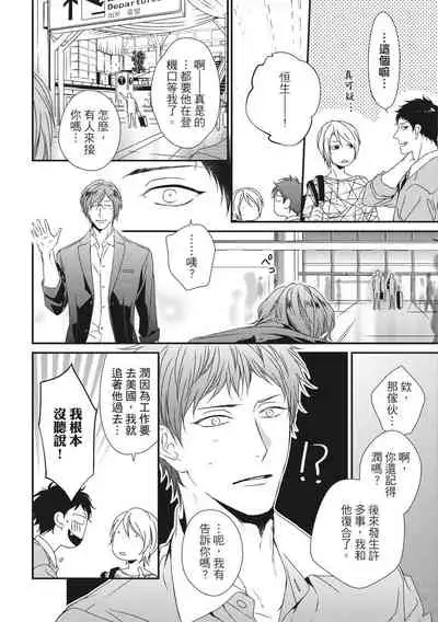 Love Nest | 我俩的爱巢 Vol. 1-2