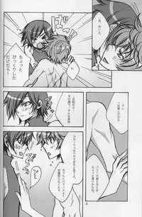 [MiKe-lips] Borderline (CODE GEASS: Lelouch of the Rebellion)