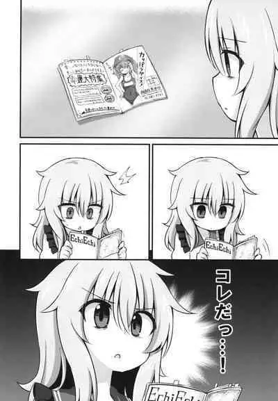 Kouun o Maneku Nyuuseihin