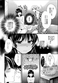 [Pon Takahanada] Niizuma Osenaka Nagashimasu Ch. 1-11