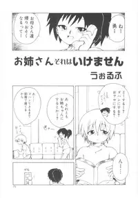 [Anthology] Shin Shota Naburi