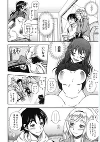 [Anthology] Core Colle Vol. 5 Rankou Hen [Digital]