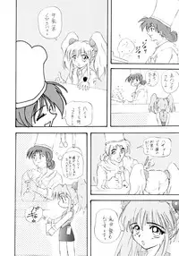 [Sofia-sha (Various)] Baka Bakka!! + α (Martian Successor Nadesico)