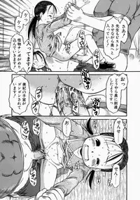 [EB110SS] Okosama Pyuppyu