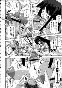 [Anthology] Futanarikko no Sekai 5